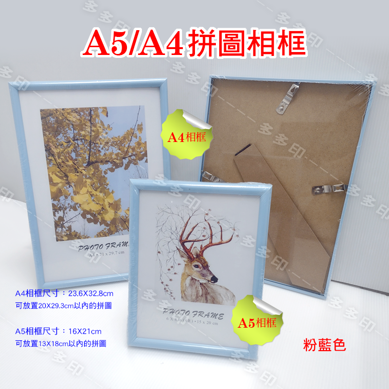 多多印  A4/A5 拼圖相框 多色 拼圖框 照相框 畫框 相框 情侶寵物生日禮物 紀念品 動漫同人明星周邊商品 訂做-細節圖3