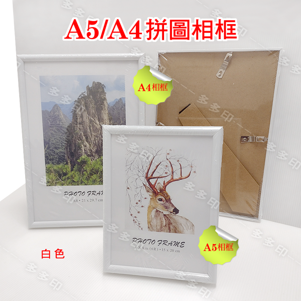 多多印  A4/A5 拼圖相框 多色 拼圖框 照相框 畫框 相框 情侶寵物生日禮物 紀念品 動漫同人明星周邊商品 訂做-規格圖11