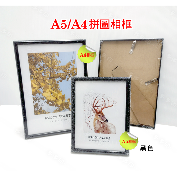 多多印  A4/A5 拼圖相框 多色 拼圖框 照相框 畫框 相框 情侶寵物生日禮物 紀念品 動漫同人明星周邊商品 訂做-規格圖11