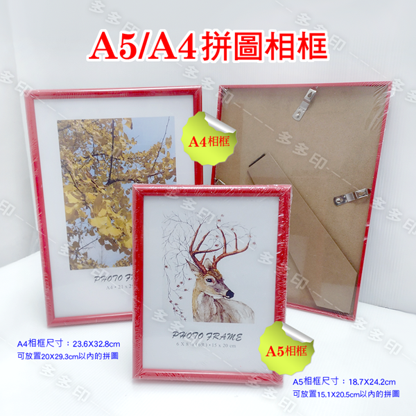 多多印  A4/A5 拼圖相框 多色 拼圖框 照相框 畫框 相框 情侶寵物生日禮物 紀念品 動漫同人明星周邊商品 訂做-規格圖9