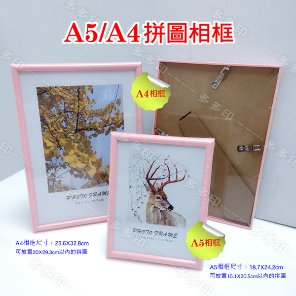 多多印  A4/A5 拼圖相框 多色 拼圖框 照相框 畫框 相框 情侶寵物生日禮物 紀念品 動漫同人明星周邊商品 訂做-規格圖9