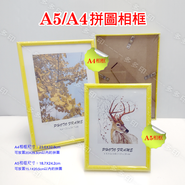 多多印  A4/A5 拼圖相框 多色 拼圖框 照相框 畫框 相框 情侶寵物生日禮物 紀念品 動漫同人明星周邊商品 訂做-規格圖11