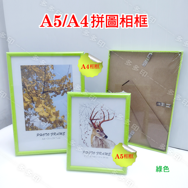 多多印  A4/A5 拼圖相框 多色 拼圖框 照相框 畫框 相框 情侶寵物生日禮物 紀念品 動漫同人明星周邊商品 訂做-規格圖11