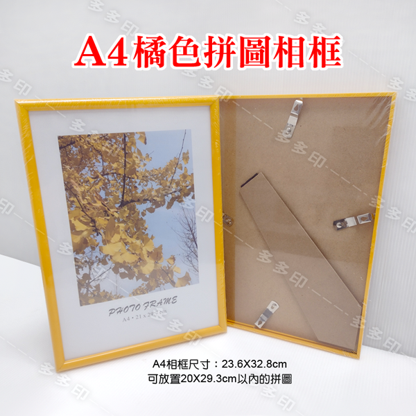 多多印  A4/A5 拼圖相框 多色 拼圖框 照相框 畫框 相框 情侶寵物生日禮物 紀念品 動漫同人明星周邊商品 訂做-規格圖11