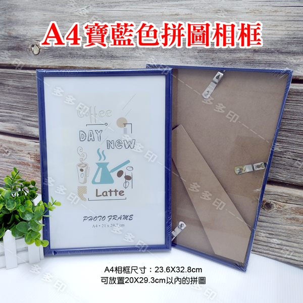 多多印  A4/A5 拼圖相框 多色 拼圖框 照相框 畫框 相框 情侶寵物生日禮物 紀念品 動漫同人明星周邊商品 訂做-規格圖11