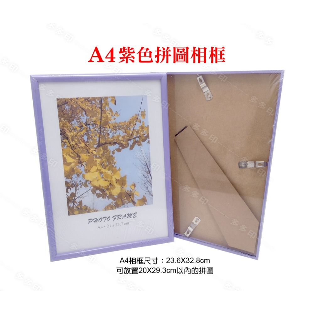 多多印  A4/A5 拼圖相框 多色 拼圖框 照相框 畫框 相框 情侶寵物生日禮物 紀念品 動漫同人明星周邊商品 訂做-規格圖11