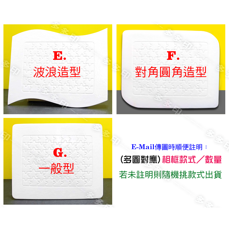 多多印 客製化造型紙框拼圖 整合式造型相框拼圖 訂做 拼圖情人節生日畢業紀念廣告宣傳禮品贈品動漫同人偶像明星周邊 訂製-細節圖8