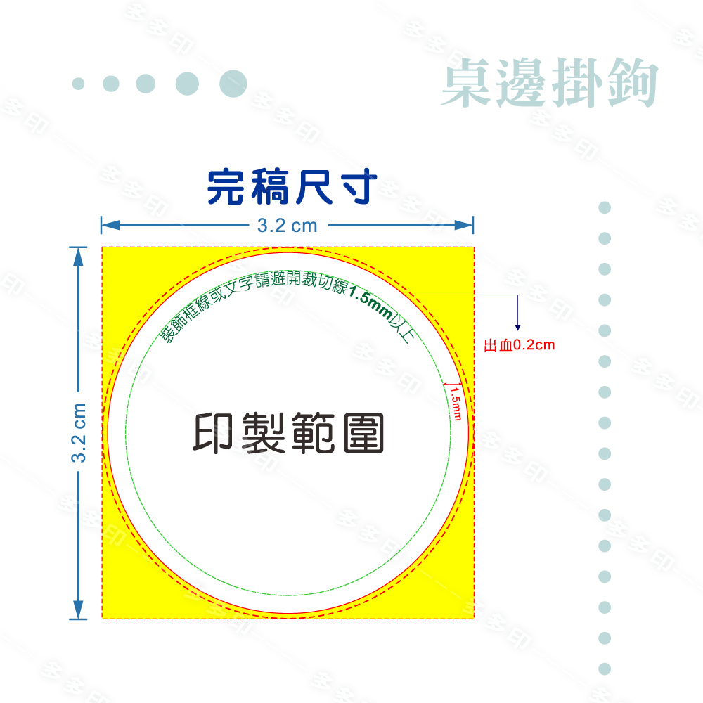 多多印 客製 化桌邊掛勾 攜帶方便 桌邊掛鉤 來圖訂製 旅行掛勾 公司團體學校紀念品周邊 禮贈品 掛扣 訂做 大量訂製-細節圖8