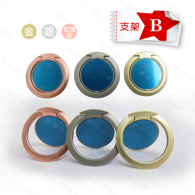 客製化 可旋轉手機支架 指環釦 金屬手機支架 手機戒指支架 來圖訂做 訂製 另有車用出風口黏貼磁吸式指環支架底座  批發-細節圖5