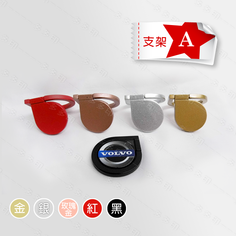 客製化 可旋轉手機支架 指環釦 金屬手機支架 手機戒指支架 來圖訂做 訂製 另有車用出風口黏貼磁吸式指環支架底座  批發-規格圖11