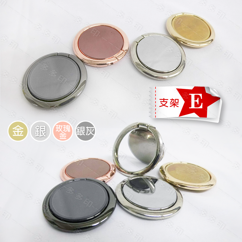 客製化 可旋轉手機支架 指環釦 金屬手機支架 手機戒指支架 來圖訂做 訂製 另有車用出風口黏貼磁吸式指環支架底座  批發-規格圖11