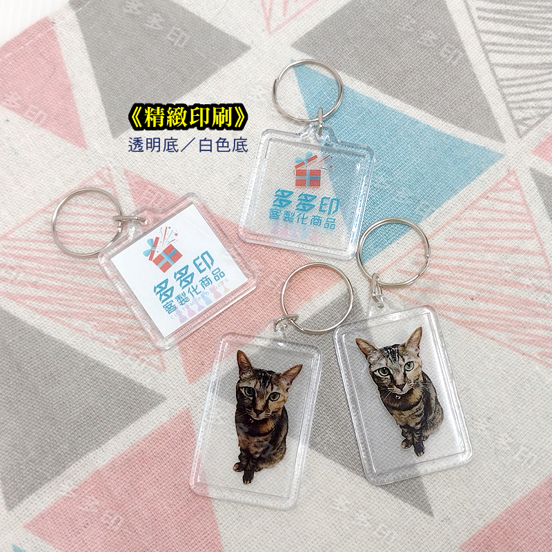多多印 客製化壓克力造型鑰匙圈 來圖訂製 壓克力 鑰匙圈 訂做 吊飾 圖片照片飾品 明星動漫寵物情侶同人網紅主播禮贈品-細節圖3