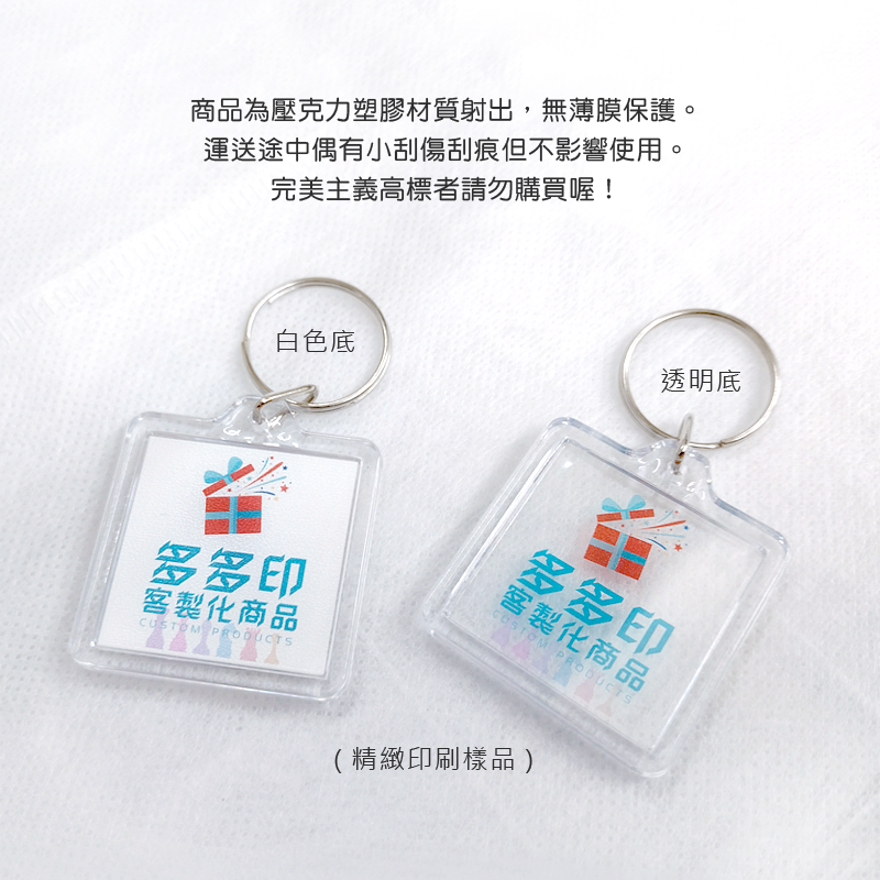 多多印 客製化壓克力造型鑰匙圈 來圖訂製 壓克力 鑰匙圈 訂做 吊飾 圖片照片飾品 明星動漫寵物情侶同人網紅主播禮贈品-細節圖4