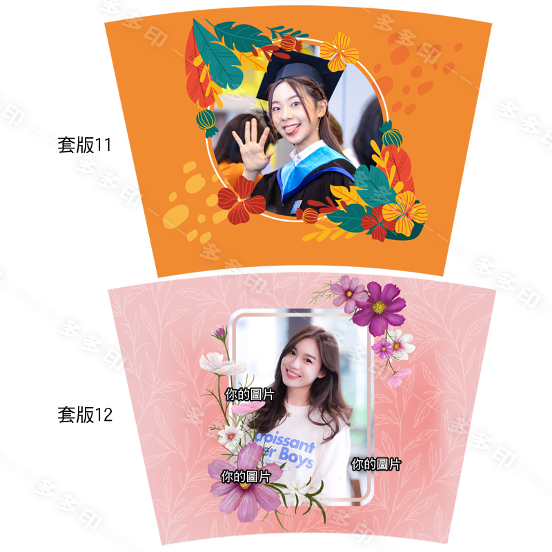 多多印 客製化 隨身杯 隨行杯 訂做 公版套版賣場 不鏽鋼/塑料隔熱杯環保杯 來圖訂製 動漫同人周邊畢業禮物紀念品贈品-細節圖9