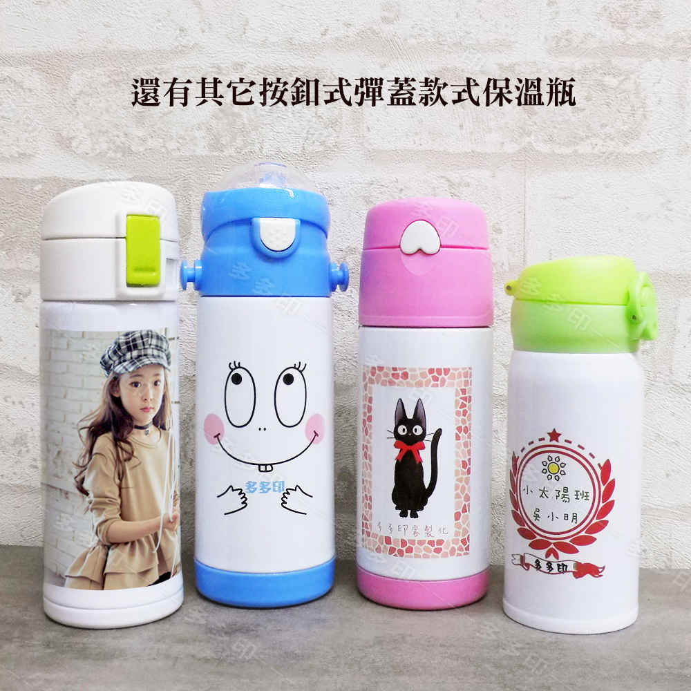 多多印 客製化 兒童彈蓋保溫瓶 保溫杯 來圖訂製 保溫瓶 訂製 生日禮物 寵物照片 學校團體紀念品 公司活動廣告禮贈品-細節圖6