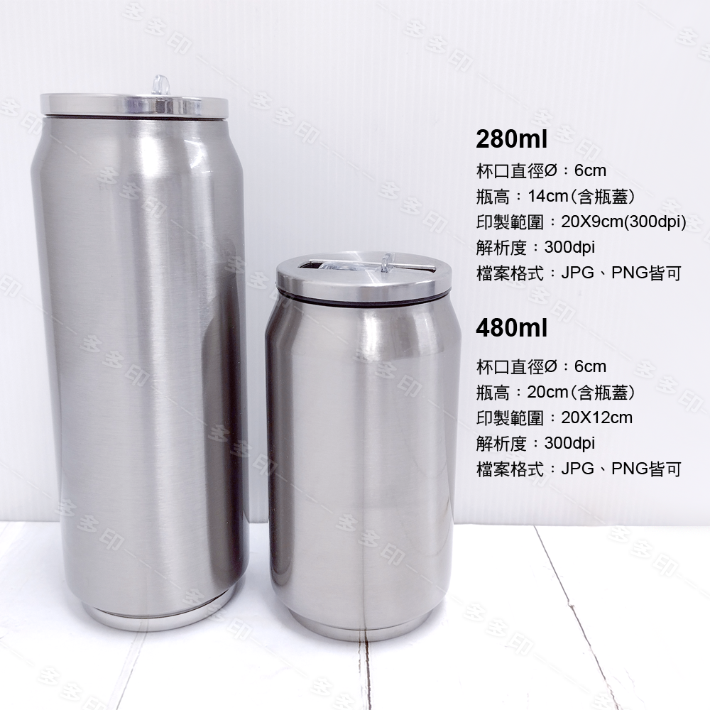 多多印 客製化 易開罐造型保溫瓶 280ML/480ML 來圖訂製 易開罐造型保溫瓶 鋁罐保溫瓶 星巴克保溫杯 訂製-細節圖4