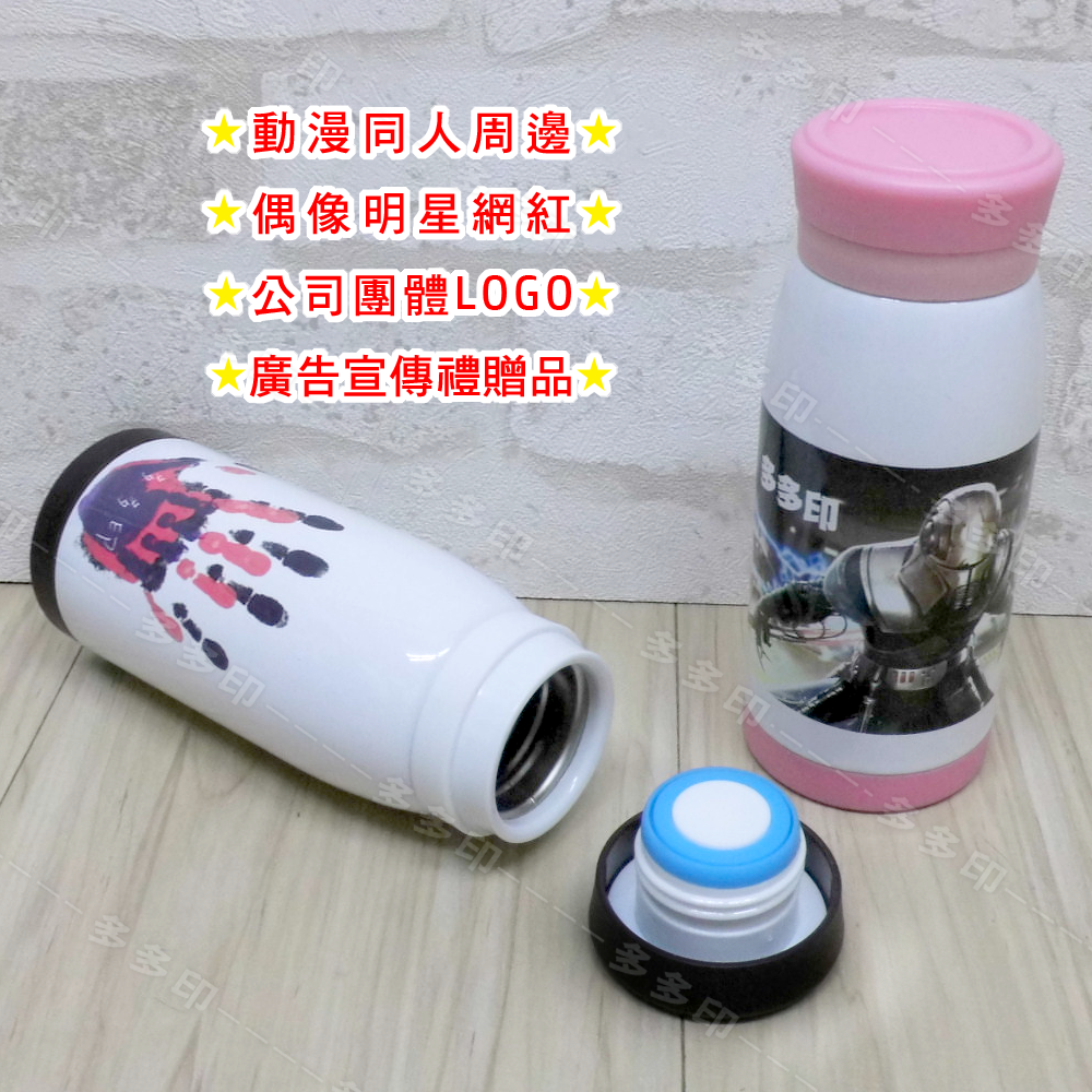 多多印 客製化 304不鏽鋼內膽 胖胖保溫瓶 350ml 保溫杯 訂做 生日禮物 公司學校團體活動廣告紀念品禮贈品訂製-細節圖4