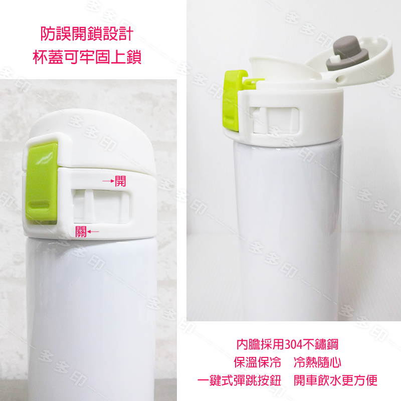 多多印 客製化 綠按釦 保溫瓶 來圖訂製 按扣保溫杯 保冷瓶 保冷杯 環保杯 星巴克瓶 公司學校團體紀念品禮贈品 訂做-細節圖6