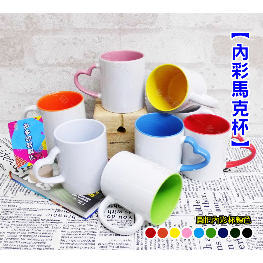 🔥急件🔥多多印客製化⚡加急出貨馬克杯專用賣場⚡超商當天出貨+$100來圖訂製馬克杯玻璃杯咖啡杯訂做 訂製 客製馬克杯-細節圖5