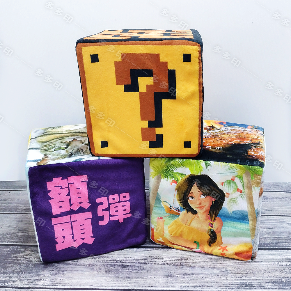 多多印 客製化立體方抱枕 骰子枕 立方體抱枕 高密度泡棉枕心 來圖訂做 相片抱枕 靠枕 尾牙遊戲 生日禮物 紀念品禮贈品-細節圖2