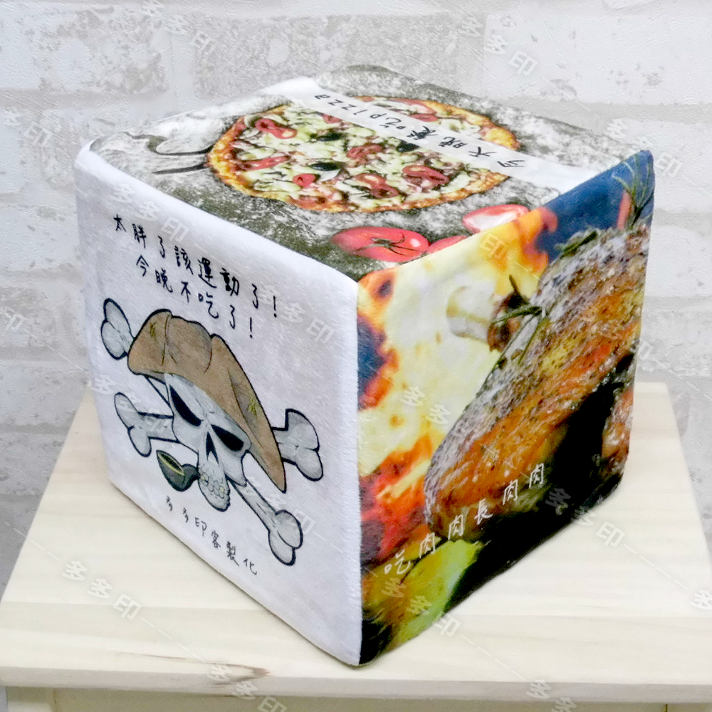 多多印 客製化立體方抱枕 骰子枕 立方體抱枕 高密度泡棉枕心 來圖訂做 相片抱枕 靠枕 尾牙遊戲 生日禮物 紀念品禮贈品-細節圖6