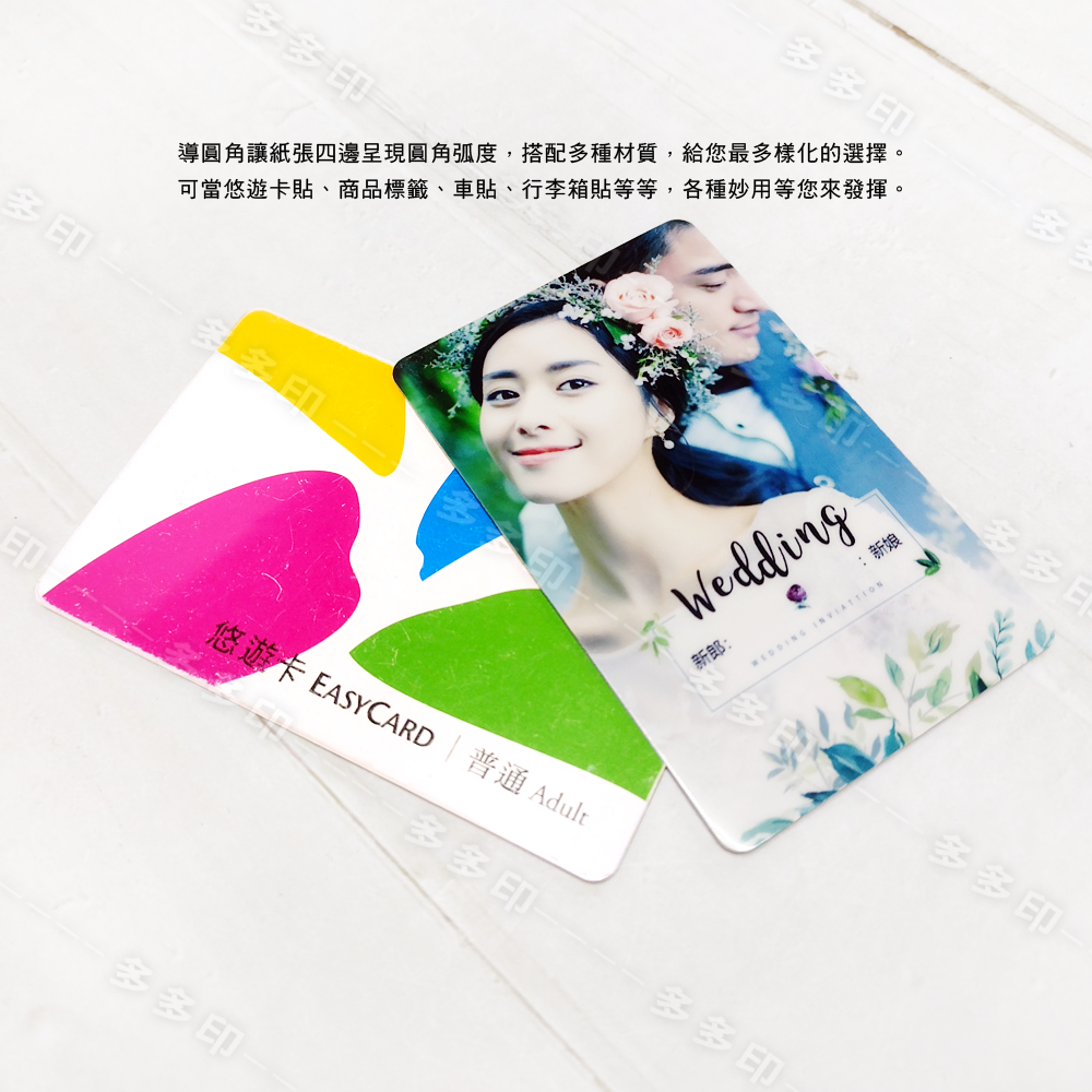 多多印⭐客製化亮面/霧面卡貼⭐一卡通卡貼客製化來圖訂做防水塑膠面卡貼來圖訂製客製化悠遊卡貼紙客製卡貼訂製學生證卡貼-細節圖3