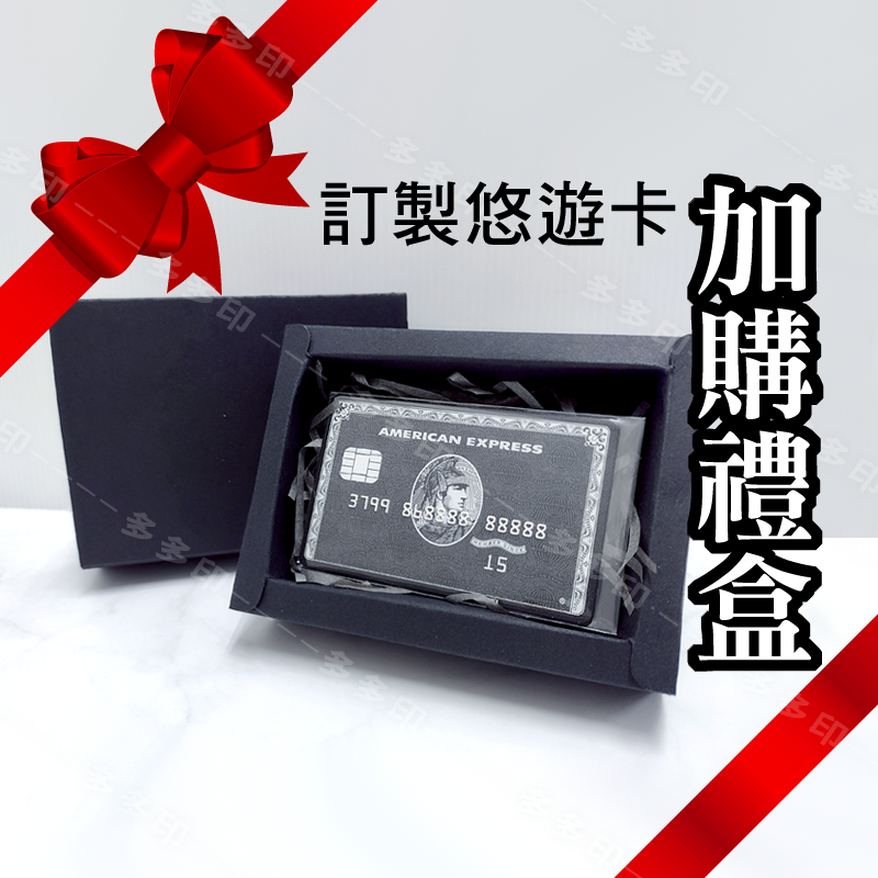 多多印 客製化 悠遊卡 可加特殊紋路/邊框/套版 來圖訂做 訂製 一卡通 icash2.0 公司團體紀念品 畢業禮物-細節圖10