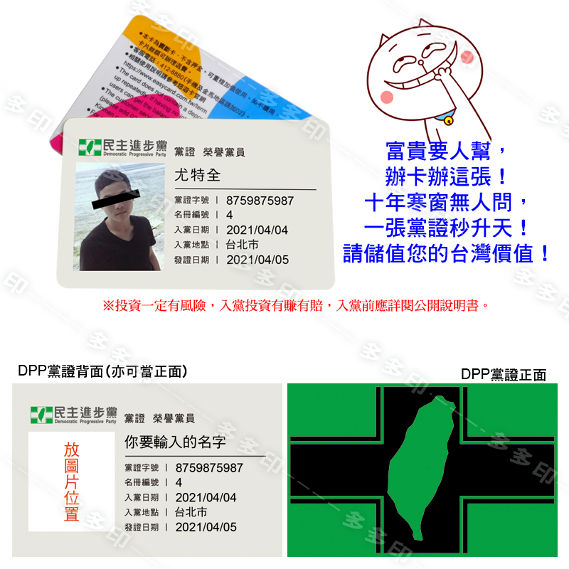 多多印 客製化 悠遊卡 可加特殊紋路/邊框/套版 來圖訂做 訂製 一卡通 icash2.0 公司團體紀念品 畢業禮物-細節圖11