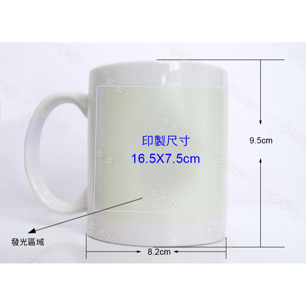 多多印 客製化 夜光杯 馬克杯 夜空杯 螢光杯 來圖訂製 公司團體學校紀念品宣傳小物動漫周邊商品 生日 畢業禮物 訂做-細節圖4