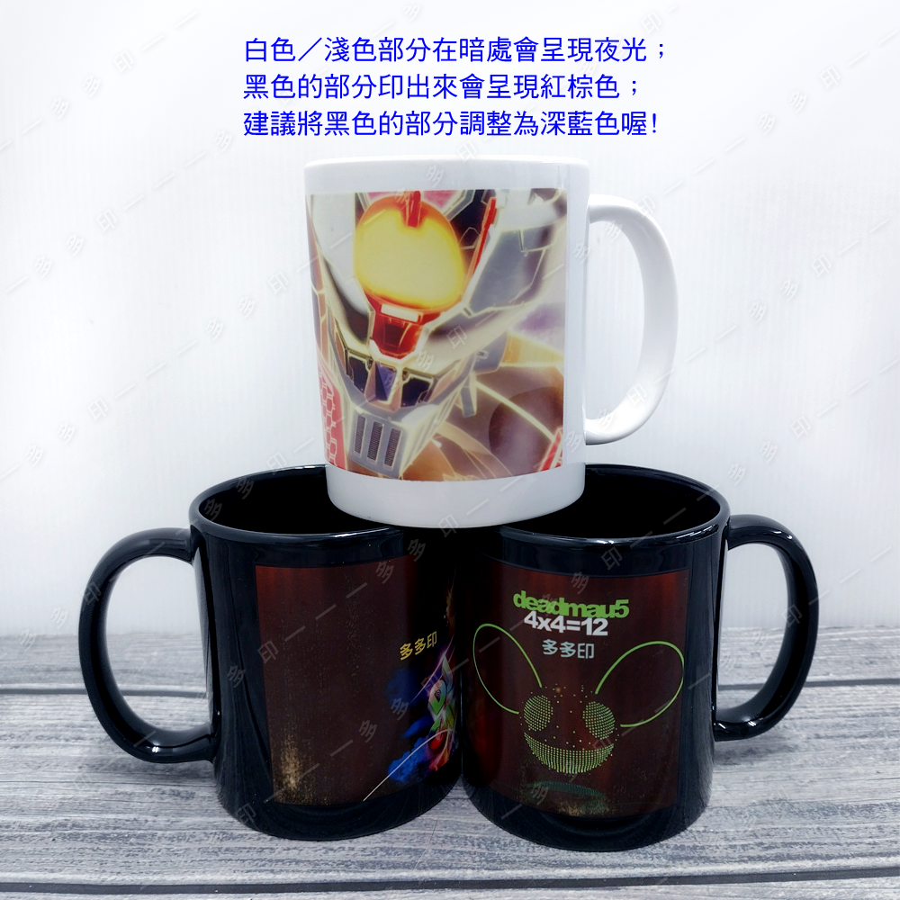 多多印 客製化 夜光杯 馬克杯 夜空杯 螢光杯 來圖訂製 公司團體學校紀念品宣傳小物動漫周邊商品 生日 畢業禮物 訂做-細節圖5