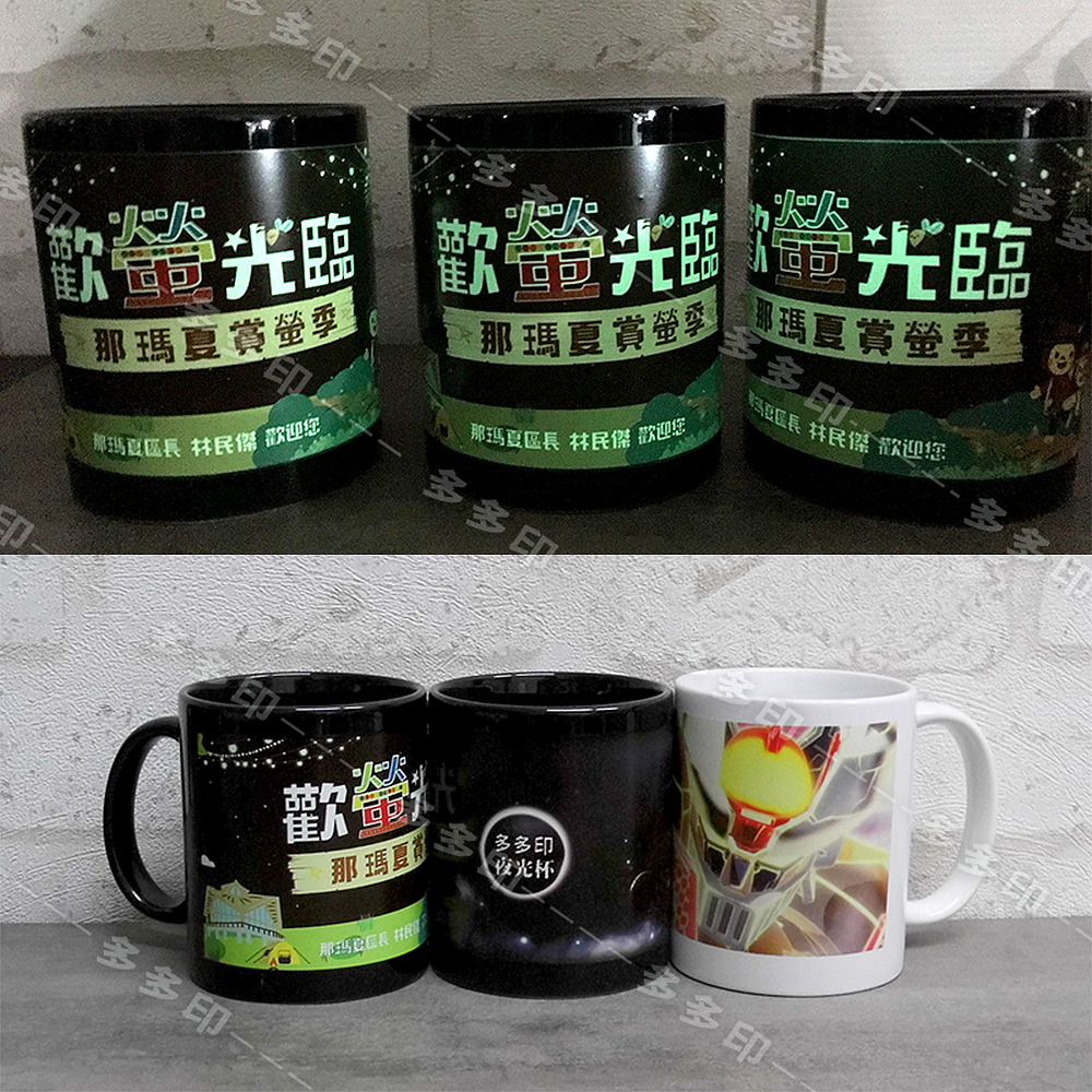 多多印 客製化 夜光杯 馬克杯 夜空杯 螢光杯 來圖訂製 公司團體學校紀念品宣傳小物動漫周邊商品 生日 畢業禮物 訂做-細節圖8