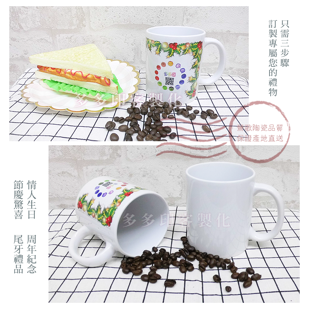 多多印 鶯歌產 客製化 馬克杯 附牛皮盒 來圖訂製 咖啡杯 照片馬克杯 聖誕禮物 生日禮物 情人節 畢業禮物 紀念品訂製-細節圖3