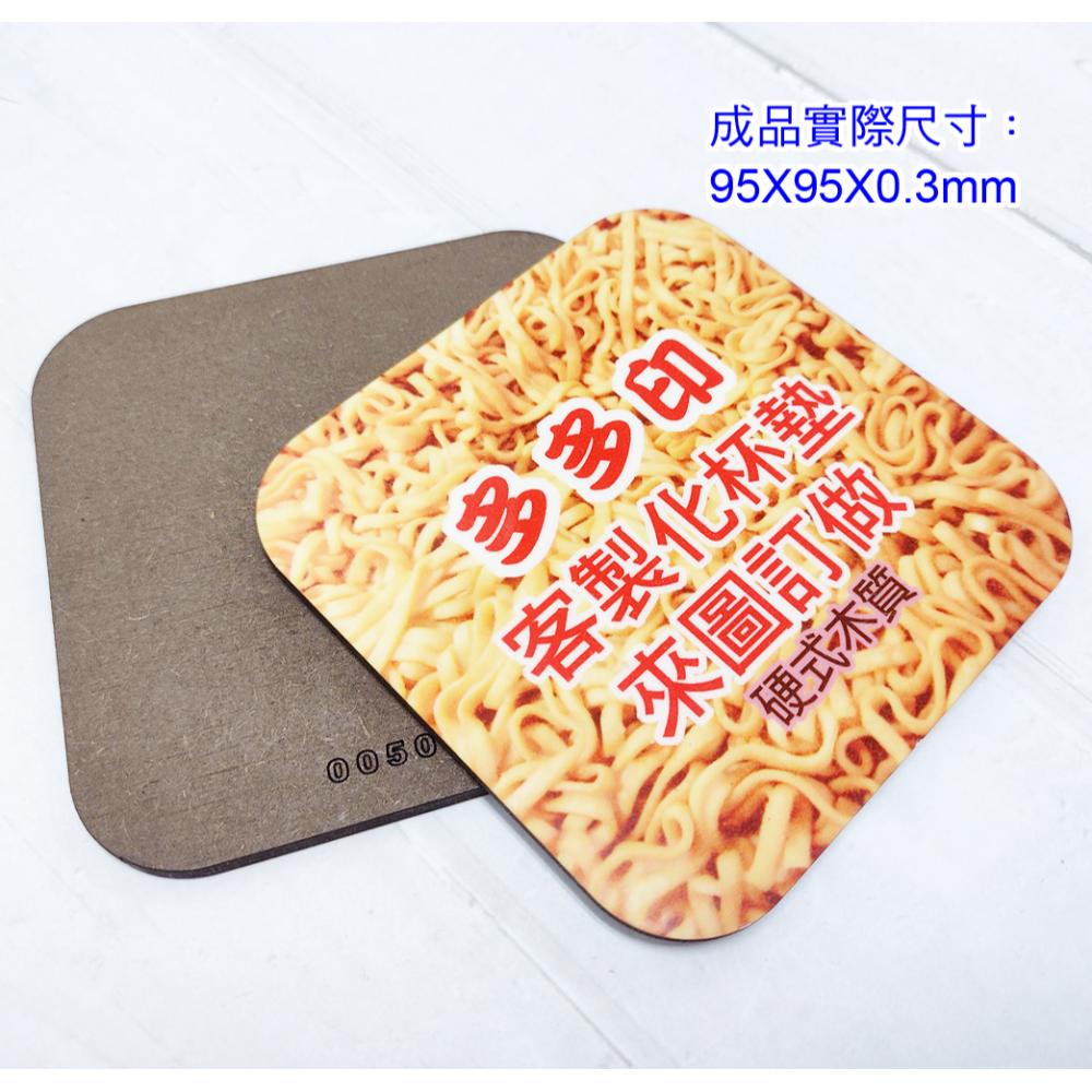 多多印 客製化 硬木杯墊 軟木杯墊 1組3片 來圖訂製 杯墊 公司團體學紀念品 情人節 生日 畢業禮物 偶像動漫周邊訂做-細節圖4