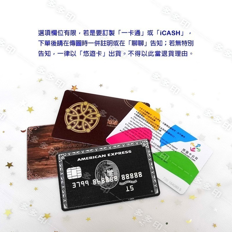 多多印🔥客製化 悠遊卡🔥黑卡 仿信用卡 局部浮雕加工 來圖訂做 訂製 悠遊卡  一卡通 icash2.0 美國運通-細節圖2