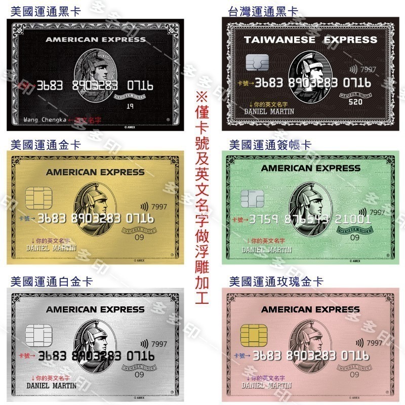多多印🔥客製化 悠遊卡🔥黑卡 仿信用卡 局部浮雕加工 來圖訂做 訂製 悠遊卡  一卡通 icash2.0 美國運通-細節圖3