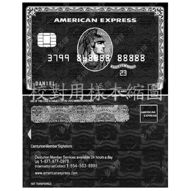 (10)美國運通黑卡+背面