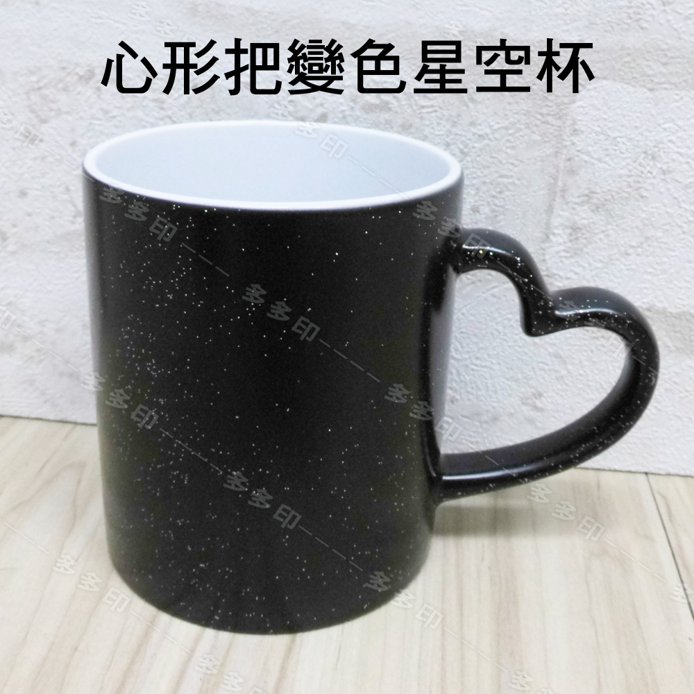 多多印 客製化 變色星空杯 變色星空馬克杯 咖啡杯 馬克杯 訂做 公司團體學校紀念品禮贈品生日畢業禮物 動漫周邊來圖訂製-細節圖4