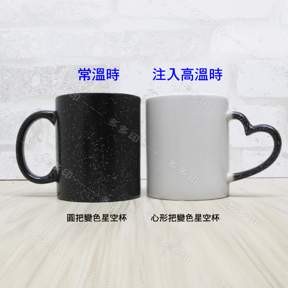多多印 客製化 變色星空杯 變色星空馬克杯 咖啡杯 馬克杯 訂做 公司團體學校紀念品禮贈品生日畢業禮物 動漫周邊來圖訂製-細節圖5