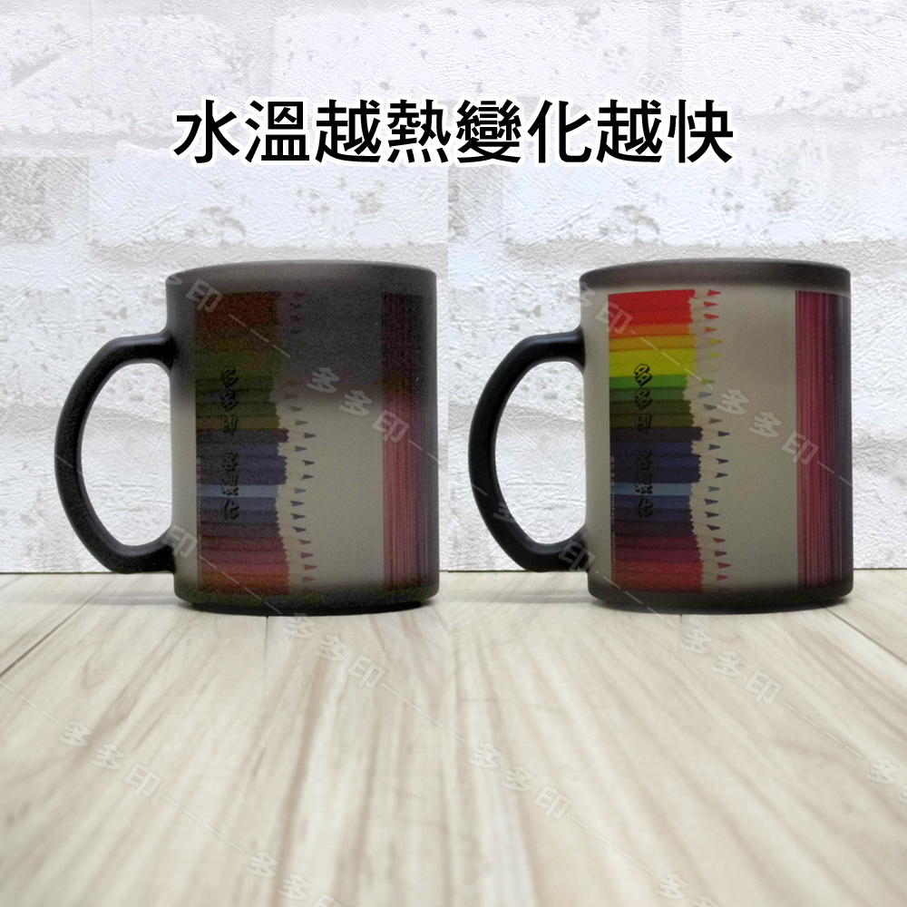 多多印 客製化 半透明 變色杯 玻璃變色杯 變色馬克杯 咖啡杯 來圖訂製 公司團體學校活動紀念品 生日畢業禮物 訂做-細節圖3