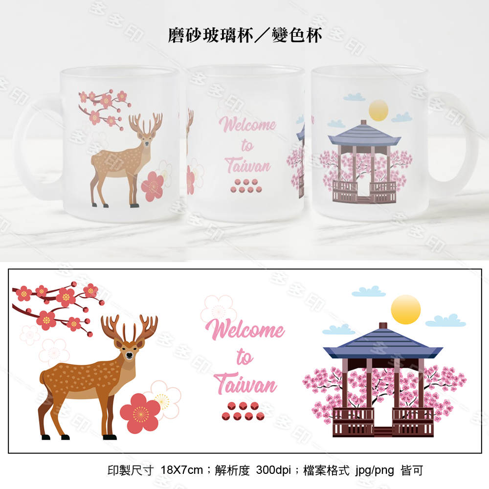 多多印 客製化 半透明 變色杯 玻璃變色杯 變色馬克杯 咖啡杯 來圖訂製 公司團體學校活動紀念品 生日畢業禮物 訂做-細節圖4