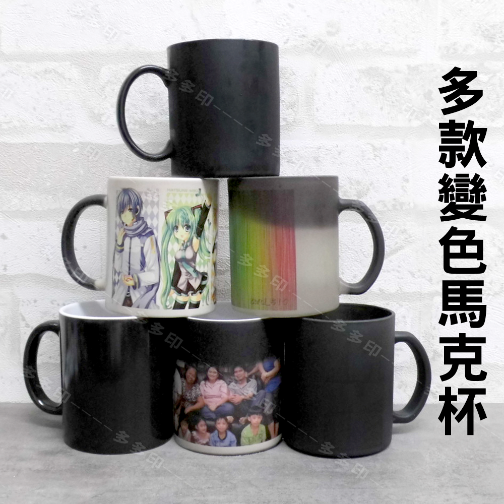 多多印 客製化 半透明 變色杯 玻璃變色杯 變色馬克杯 咖啡杯 來圖訂製 公司團體學校活動紀念品 生日畢業禮物 訂做-細節圖9