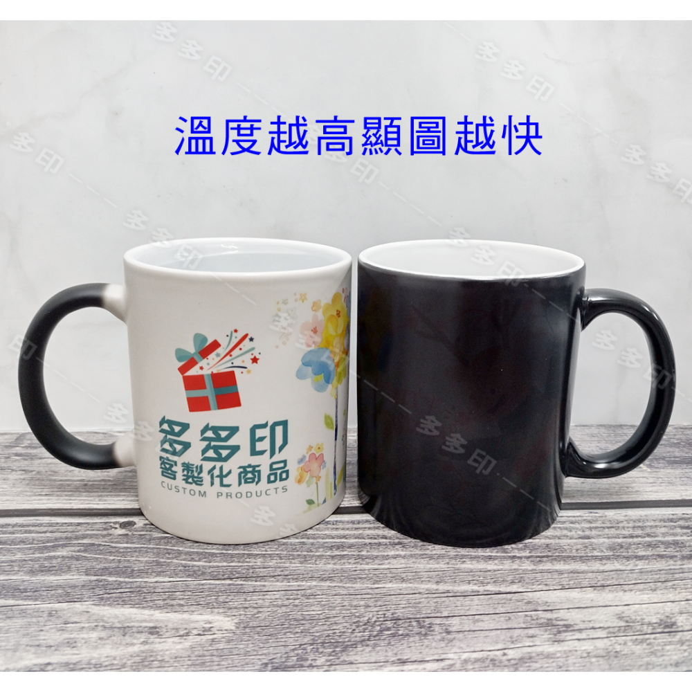 多多印 客製化 變色杯 內彩變色馬克杯 愛心杯把 心形把變色馬克杯 訂做 公司團體學校活動紀念品 生日 畢業禮物 訂製-細節圖2