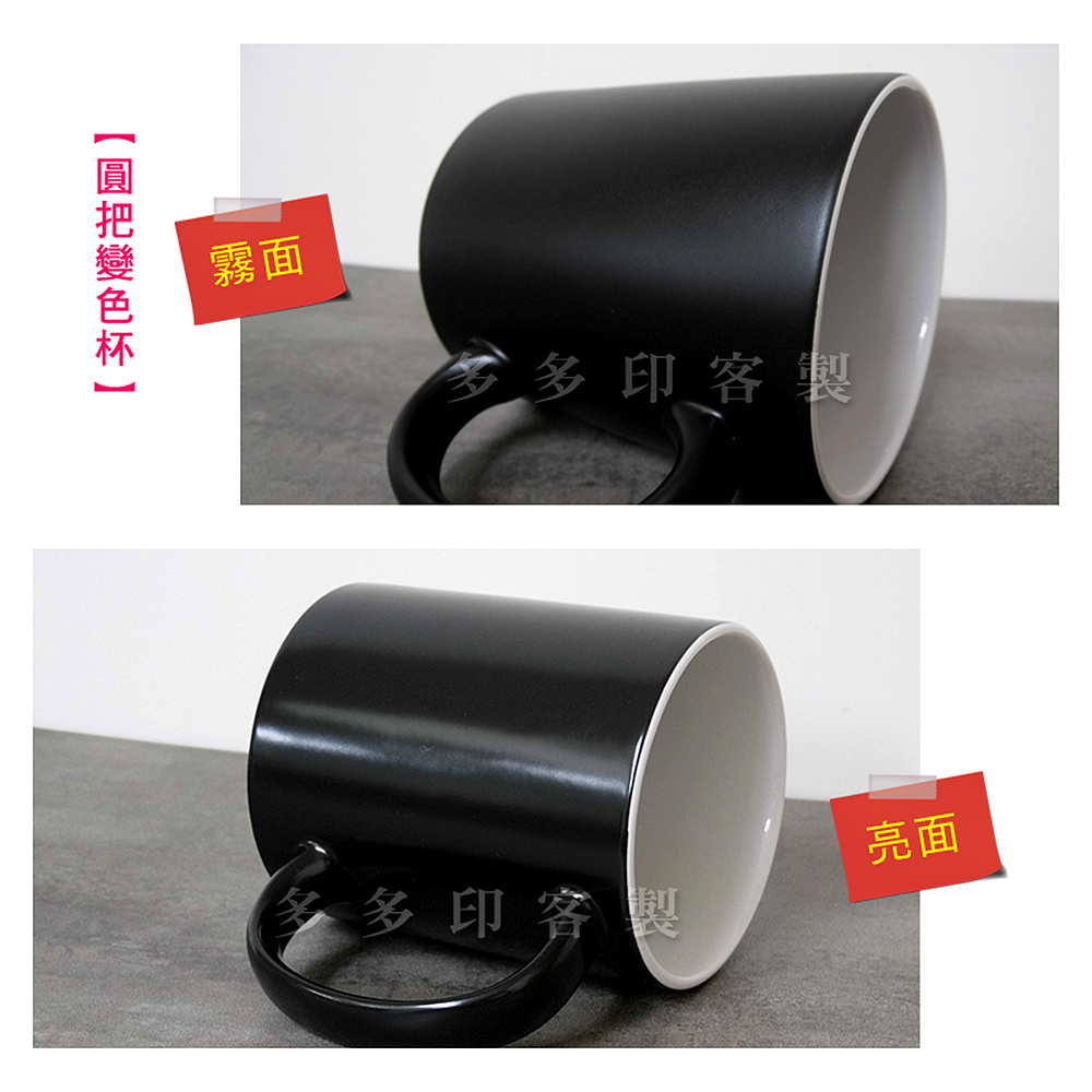 多多印 客製化 變色杯 內彩變色馬克杯 愛心杯把 心形把變色馬克杯 訂做 公司團體學校活動紀念品 生日 畢業禮物 訂製-細節圖4