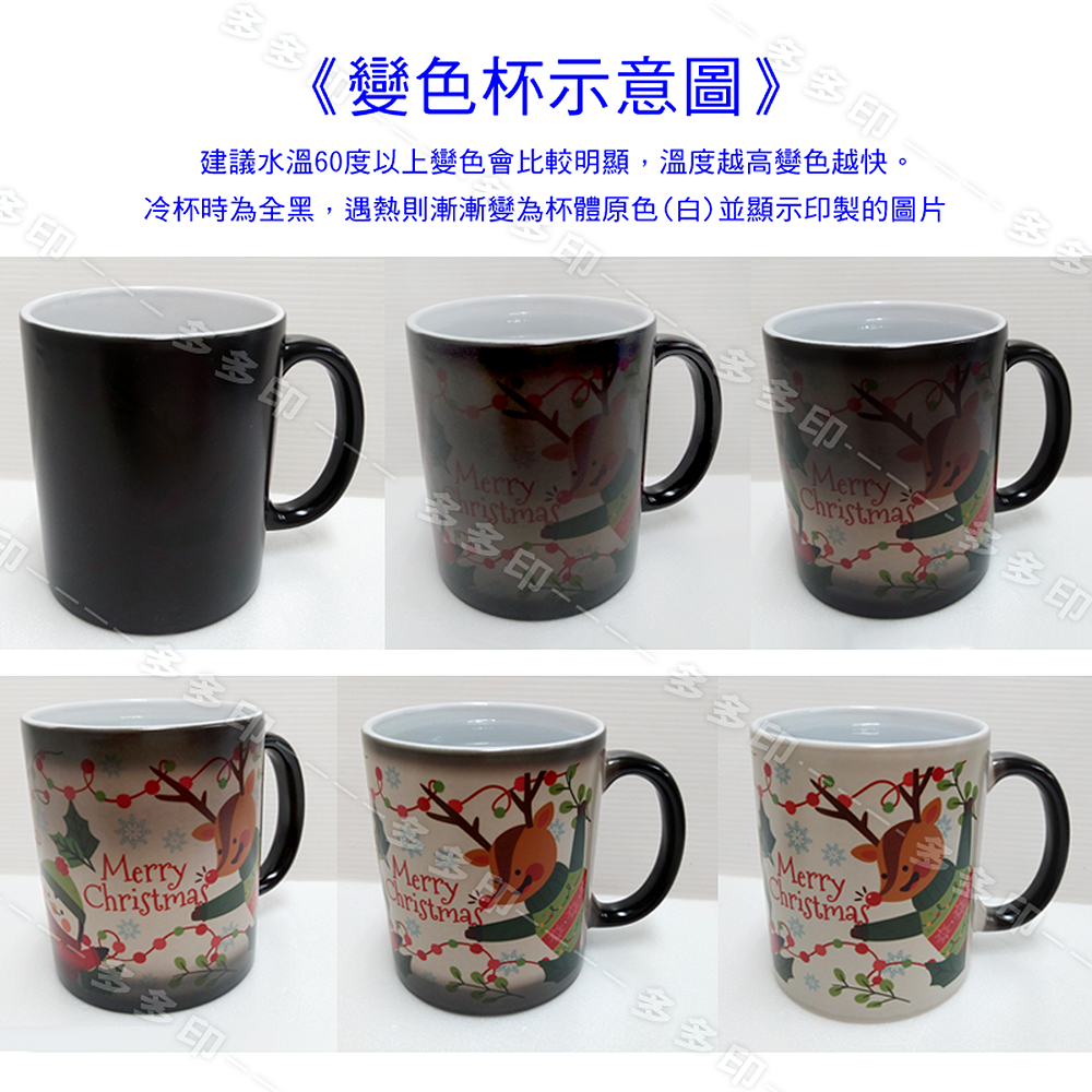 多多印 客製化 變色杯 內彩變色馬克杯 愛心杯把 心形把變色馬克杯 訂做 公司團體學校活動紀念品 生日 畢業禮物 訂製-細節圖6