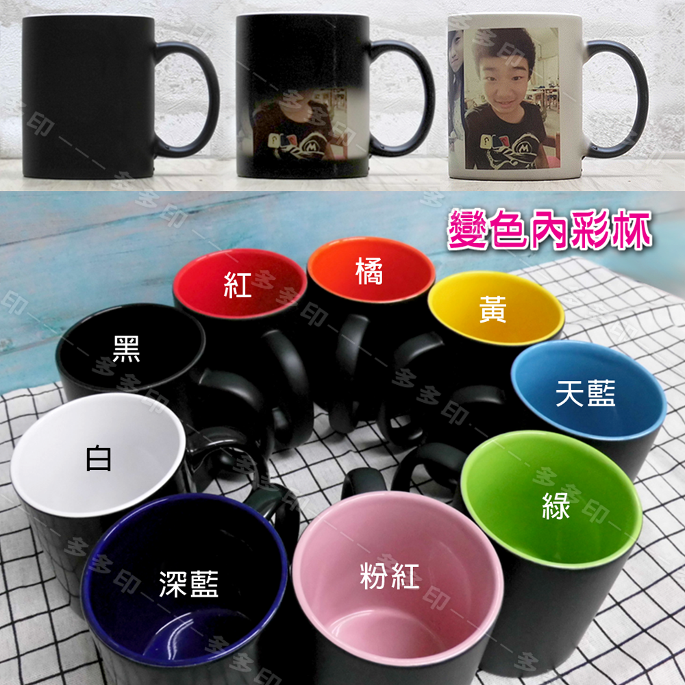 多多印 客製化 變色杯 內彩變色馬克杯 愛心杯把 心形把變色馬克杯 訂做 公司團體學校活動紀念品 生日 畢業禮物 訂製-細節圖7