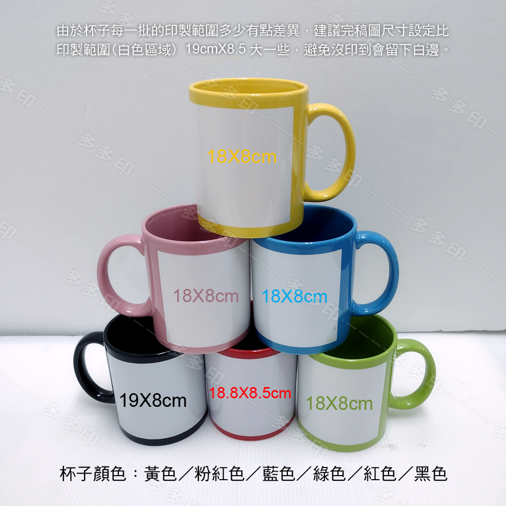 多多印 客製化 全彩馬克杯 來圖訂製 馬克杯 六色 馬克杯 訂製 杯子 咖啡杯 訂做 公司團體學校紀念品 生日畢業禮物-細節圖3