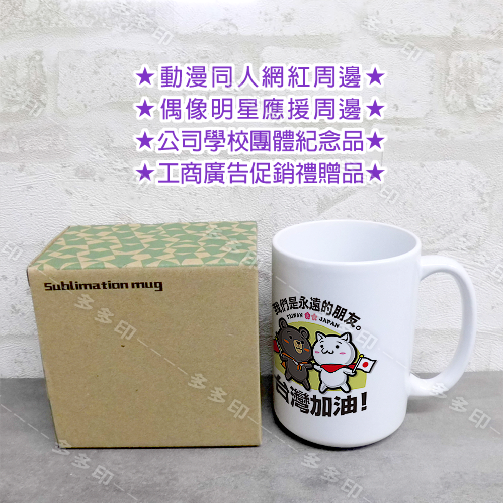 多多印 客製化 15oz/420cc 大容量 馬克杯 內彩杯 訂做 杯子 生日禮物 聖誕禮物 畢業禮物 紀念品 來圖訂製-細節圖5