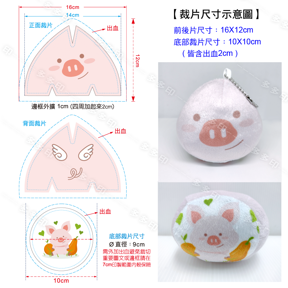 多多印 客製化 毛絨豆袋團子吊飾 偶像動漫同人周邊絨毛掛件 訂製 來圖訂做 吊飾 娃娃  交換禮物 畢業 生日禮物 訂做-細節圖11