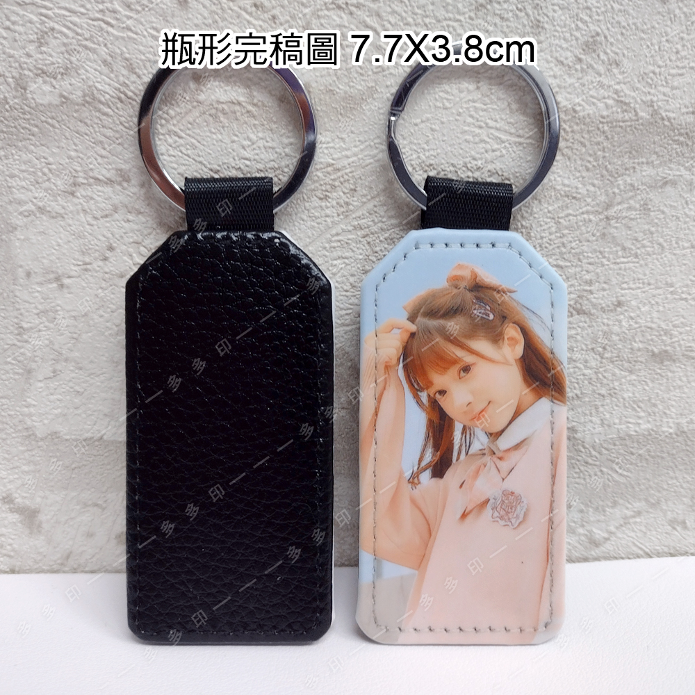 多多印 客製化 PU皮革 鑰匙圈 皮革鑰匙圈 來圖訂製 鑰匙扣 訂做 吊飾 掛飾 動漫寵物情侶網紅主播活動宣傳紀念品訂製-細節圖7