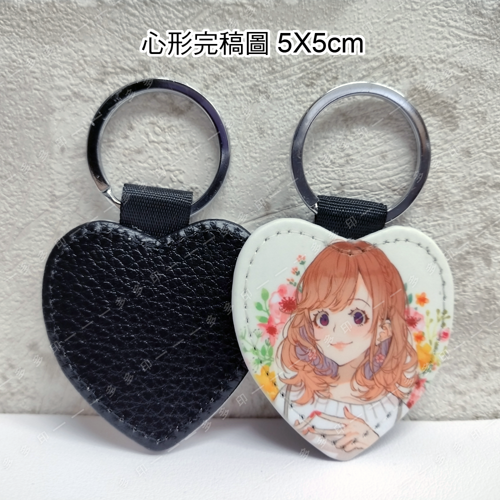 多多印 客製化 PU皮革 鑰匙圈 皮革鑰匙圈 來圖訂製 鑰匙扣 訂做 吊飾 掛飾 動漫寵物情侶網紅主播活動宣傳紀念品訂製-細節圖9